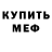 Amphetamine Розовый Danya Dawit
