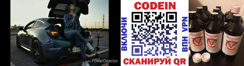 Кодеиновый сироп Lean напиток Lean (лин)  hydra вход  Мещовск  купить наркотик 