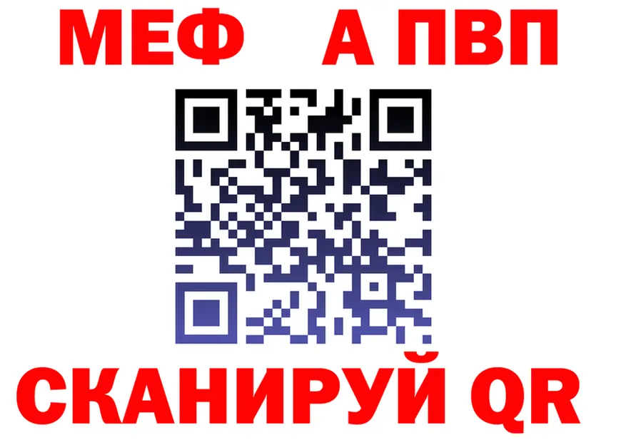 Alfa_PVP VHQ tor мориарти МЕГА Мещовск