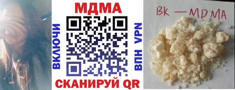 МДМА кристаллы Мещовск