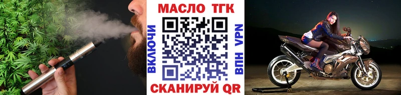 купить закладку  гидра зеркало  ТГК гашишное масло  Мещовск 
